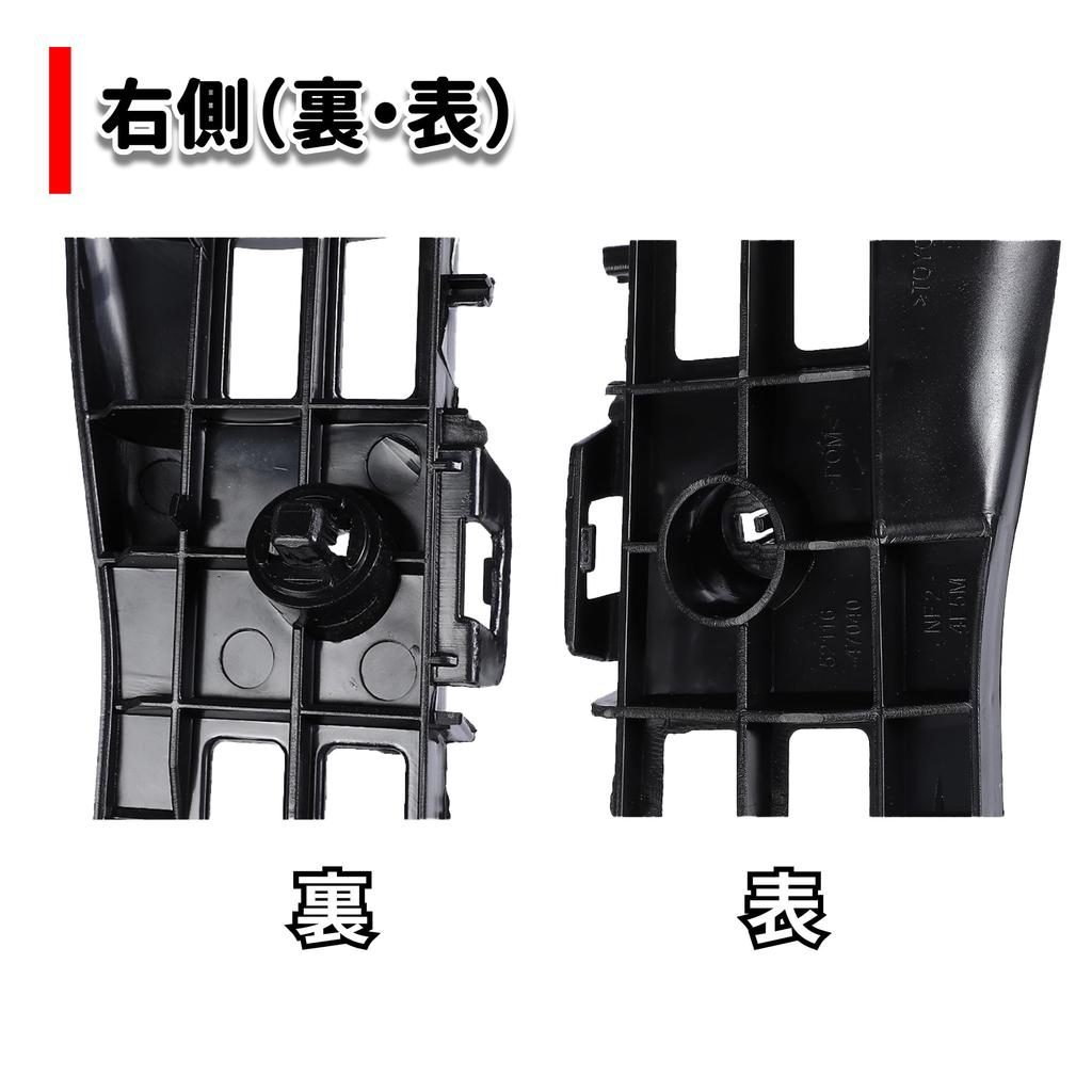 Prius 30 Series Front Bumper Supports, Black Side Retainers, Brackets, Front Bumper, ZVW30, ZVW35, PHV, Aftermarket, Left and Right Set