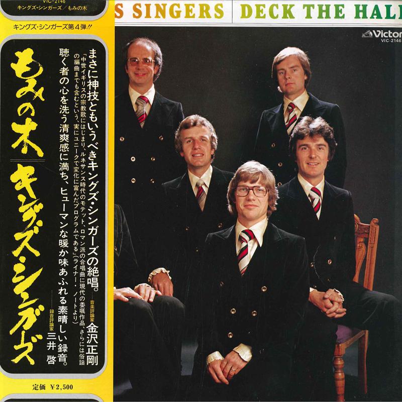 

LP Record KING S SINGERS - Deck The Hall VIC2146 VICTOR Japan Obi Classical Used