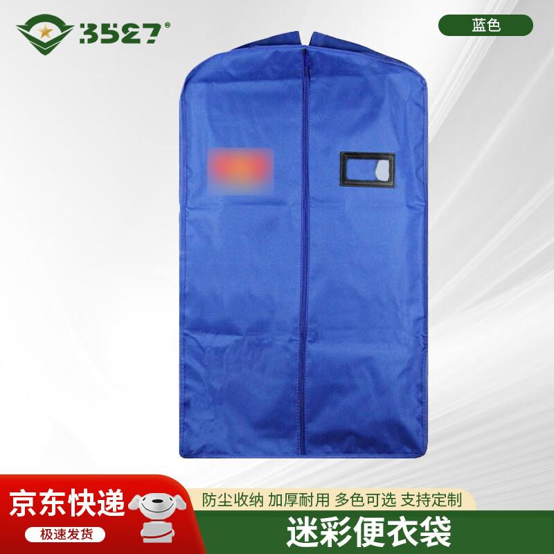Waterproof Garment Dust Cover