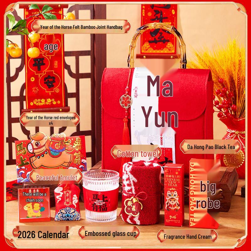 AQ Huazao Baijia New Year Welfare Thermos Gift Box