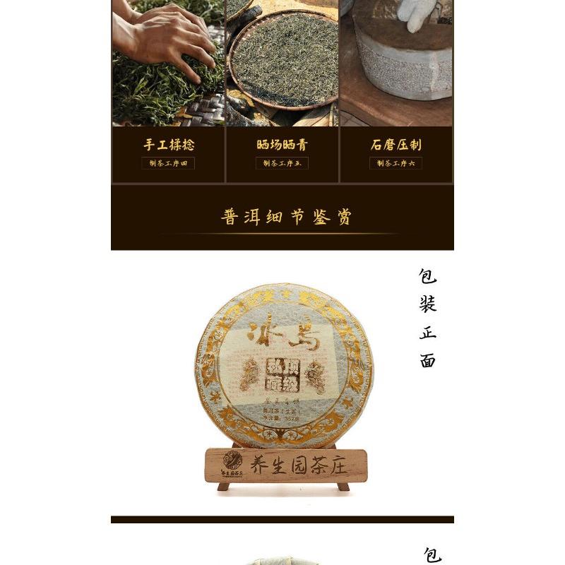 357g Yunnan Pu'er Raw Green Cake Tea Cake Spring Icelandic Seven Seed Cake Tea