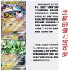 Original Pokemon Ptcg Zhu Zi Sv7 Scharfe Klinge Erwachen Vereinfachtes Chinesisch 15.0 Karte Blindbox Boosterpack Set Tauschkarte