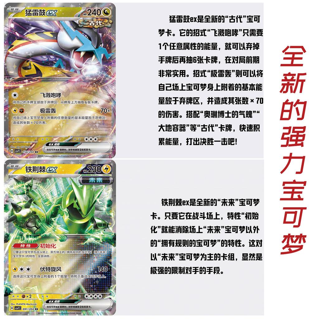 Original Pokemon Ptcg Zhu Zi Sv7 Scharfe Klinge Erwachen Vereinfachtes Chinesisch 15.0 Karte Blindbox Boosterpack Set Tauschkarte