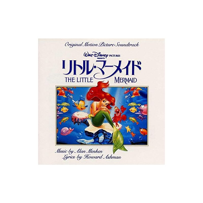 La Sirenita Banda Sonora Original (Versión japonesa)