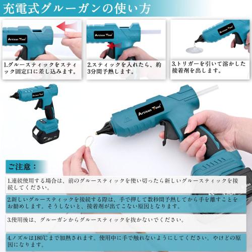 Artisan Tools [Japanese Brand] AT-HG01B Cordless Rechargeable Hot Melt Glue Gun with 11mm Stick, 180C (320F) for DIY Hobbies, Crafts, Woodworking, a