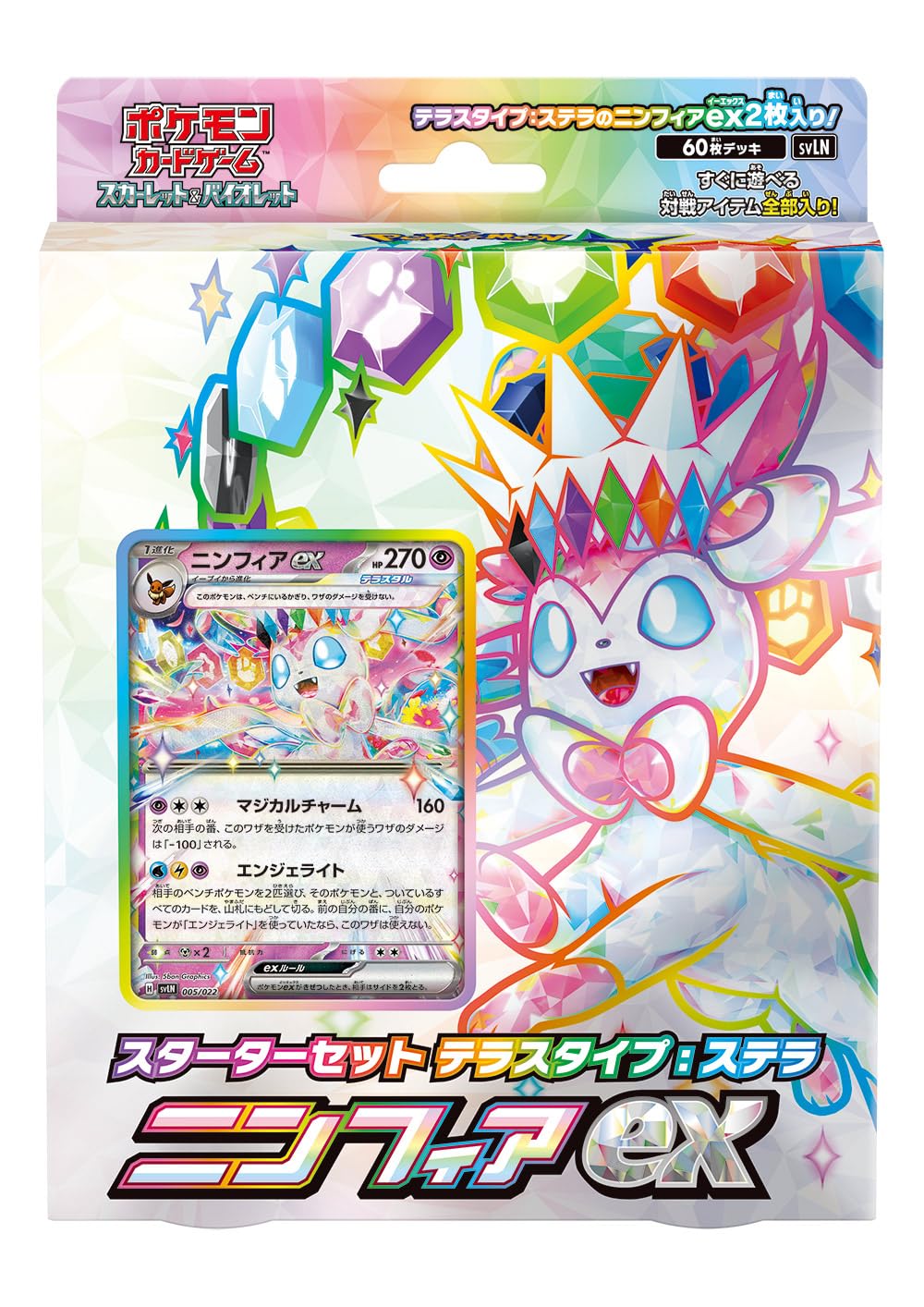 

Pokemon Card Game Scarlet & Violet Starter Set Terrace Type: Stella Sylveon EX