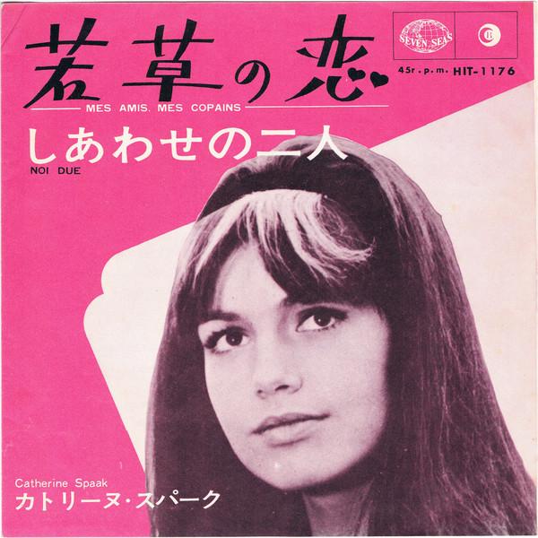 7inch Record CATHERINE SPAAK Mes Amis Mes Copains Noi Due HIT1176 Seven Seas 1965 Japan Rock Used