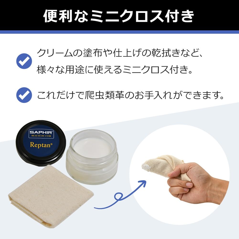 Saphir Reptile Exotic Leather Care Cream Removes Adds and Protects Reptile Shoe Leather 50ml Cleaner, Stain, Shine, Leather, Crocodile, Shark, Ray,