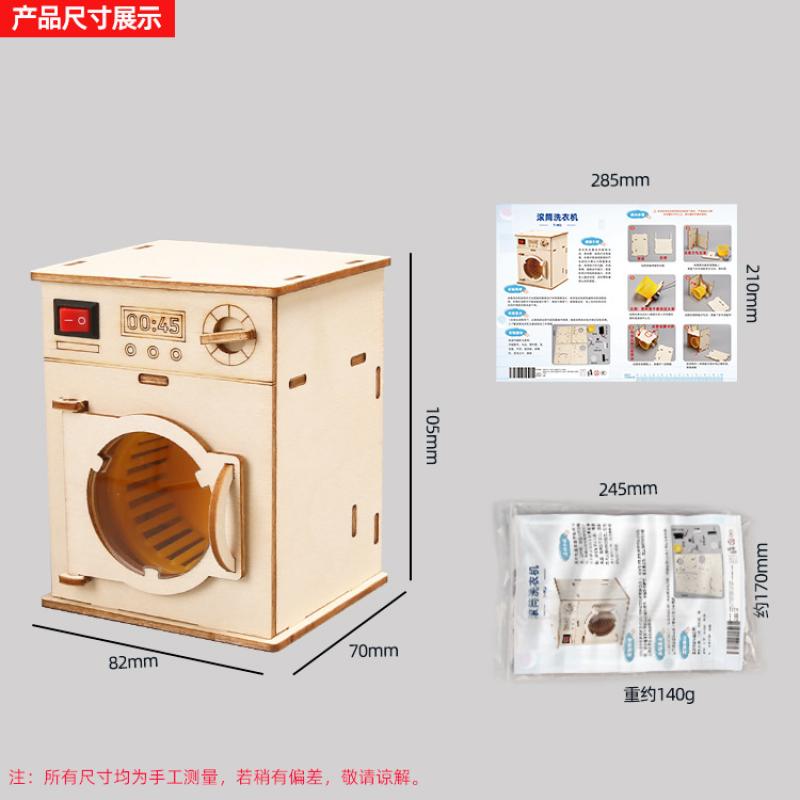 Drum Washing Machine Technology Small Production Primary School Students STEAM Material Package Research Classroom Equipment