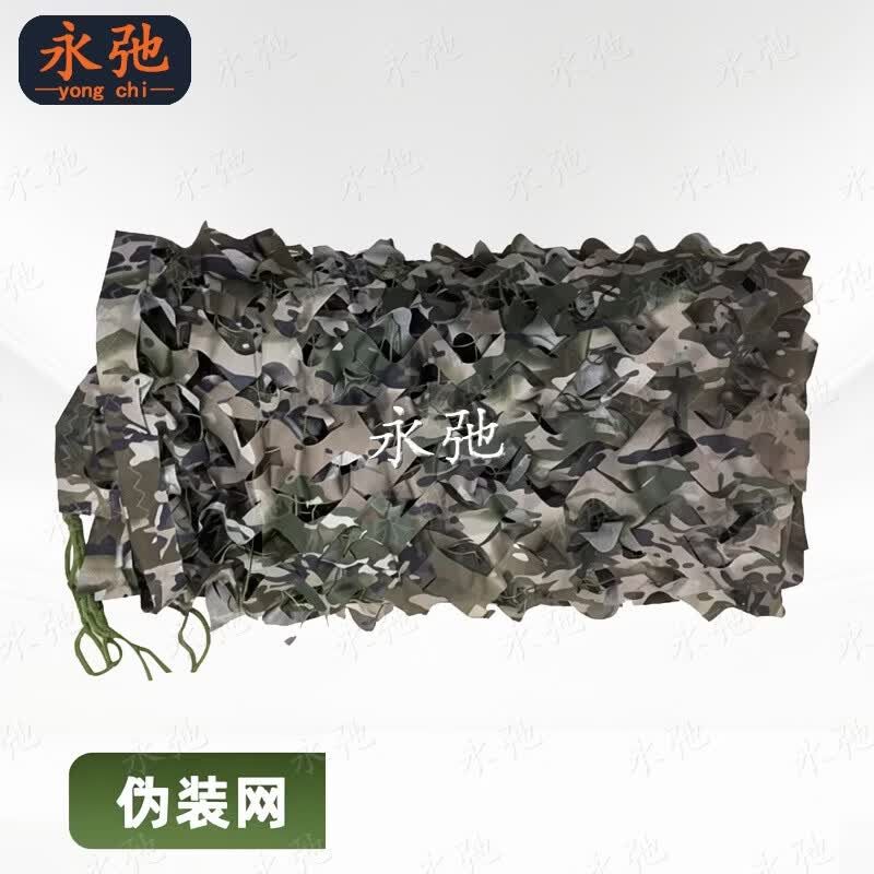 Yongchi Camouflage Sunshade Net