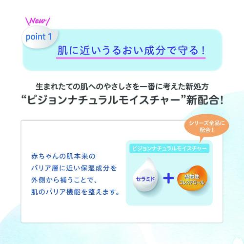Pigeon Baby Full Body Foam Soap Moist 500ml
