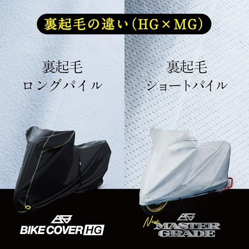 [Featured on Tokoro George's Setagaya Base] Barrichello Motorcycle Cover, MG, Thick, Fleece-Lined, Breathable, Scratch-Resistant, UV Protection, 5-Lay