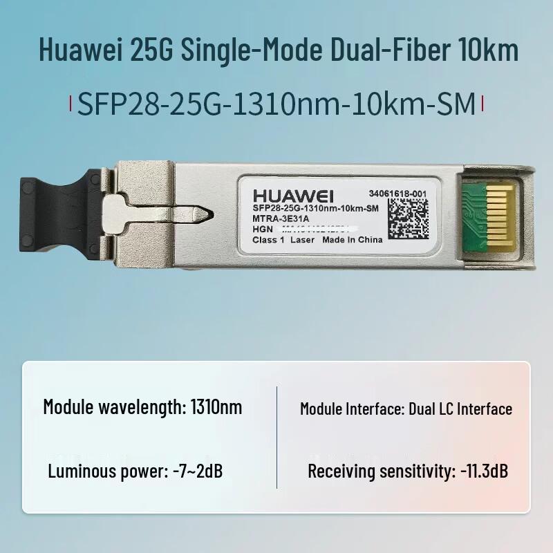 HUAWEI 25G SFP28 Single-Mode Optical Transceiver
