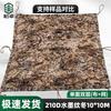 Bozhuo 210D Camouflage Sunshade Net