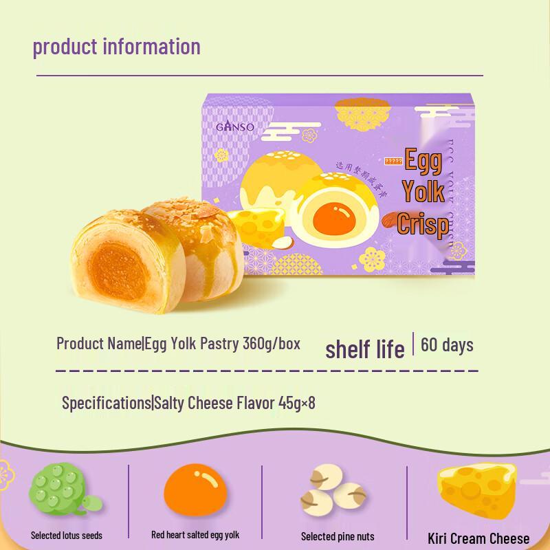 Ganso Salty Cheese Egg Yolk Pastry (8 Pieces)
