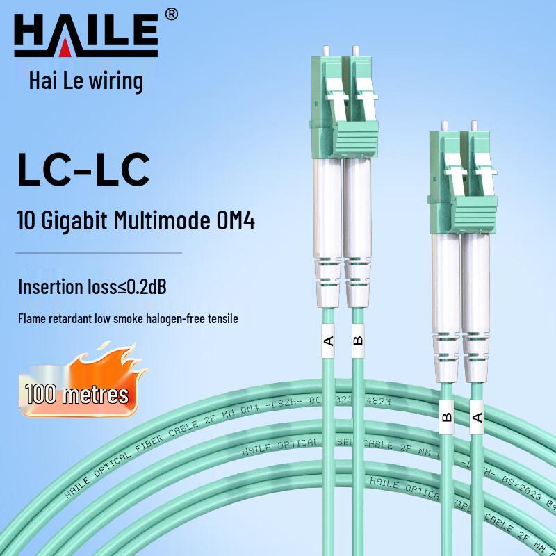 HAILE 10 Gigabit Multimode Fiber Optic Patch Cable