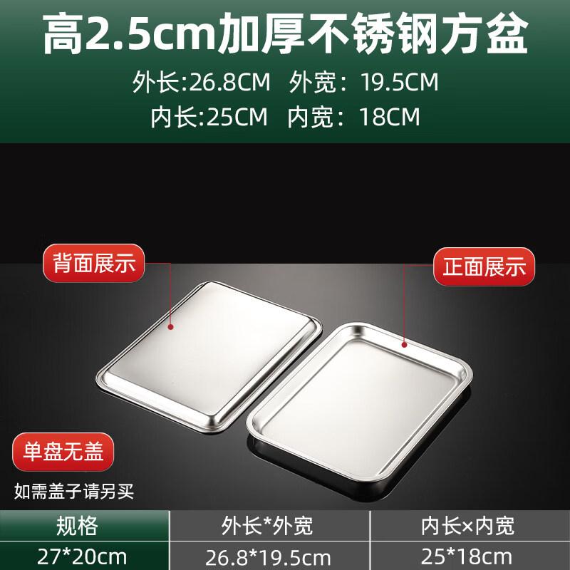 Stainless Steel Rectangular Food Pan