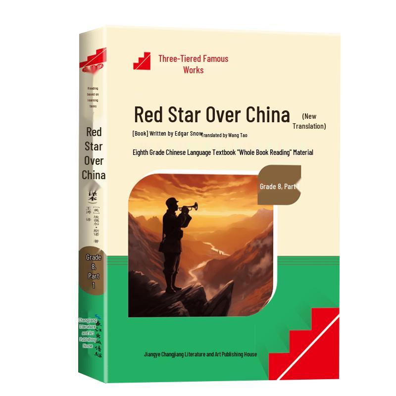 Red Star Over China Junior High Extracurricular Reading