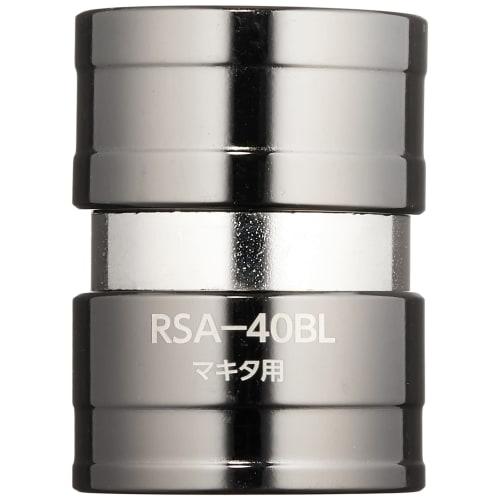 Ichinen Access MUST TOOL Bit/Socket RSA-40BL Drop Prevention Adapter for 40V (19797)