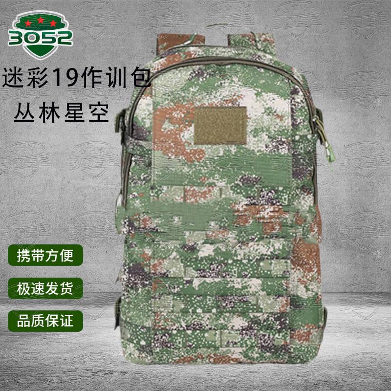 Tactical Camouflage Outdoor Assault Backpack
