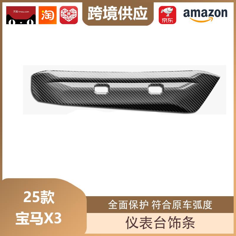 

Carbon Fiber Pattern Dashboard Trim Strips for 25 BMW X3 Interior