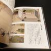 [USED] Tokyo National Museum Selection Annual events of the imperial court as seen in the "Old Ceremonies Picture Book" Kaneki Inokuma
