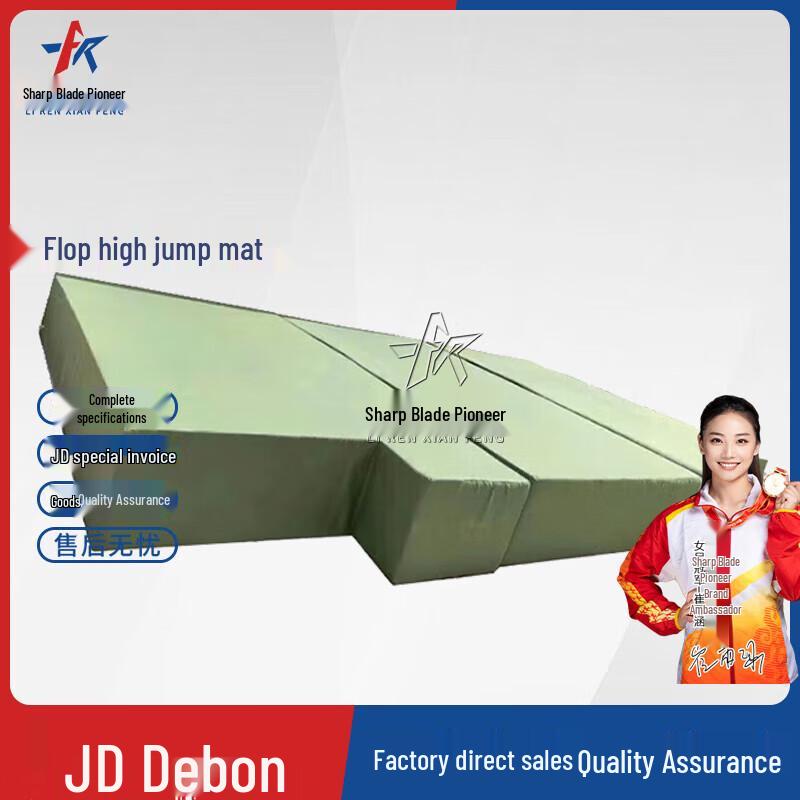 High Jump Landing Mat