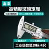 YBKC01 High-Precision Digital Caliper
