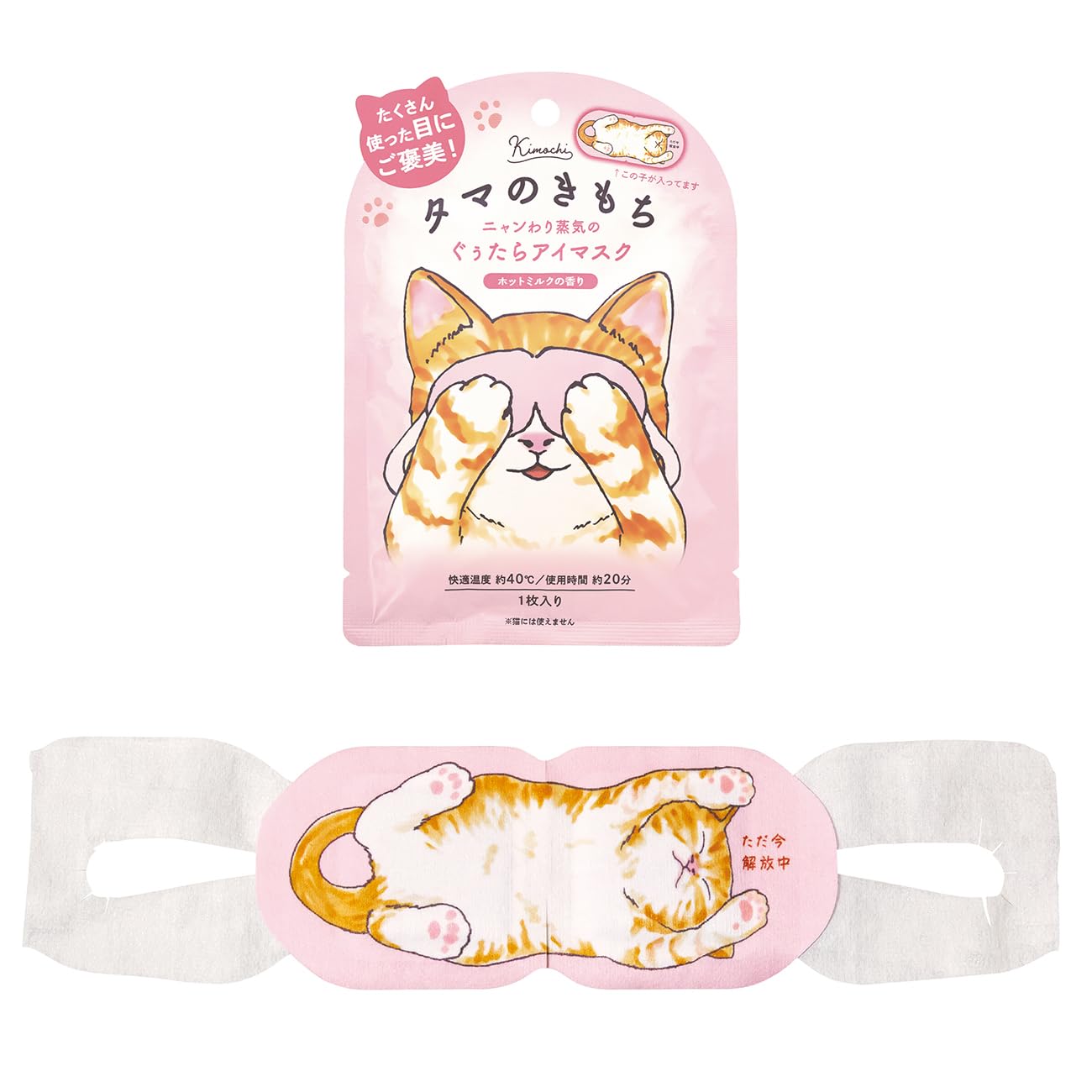 

Чувства Нянвари Пар Ленивый Глаз 1 Аромат Горячего Молока Маска Кошки, Чувства Тамы, Лист, розовый