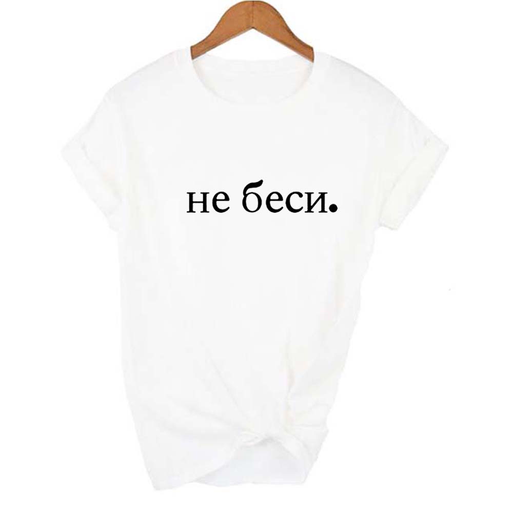Russian Letter Don T Get Mad Fashion Women S Tshirts Print Female T Shirt Summer Women