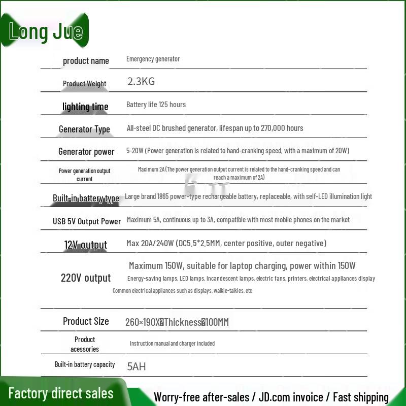 Longjue Hand-crank Emergency Power Generator