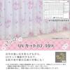 Sanrio My Melody Character Lace 100cm Wide X 133cm Set of Machine Washable SB-692-S, Hard-to-See-Through Curtains, Long, 2,