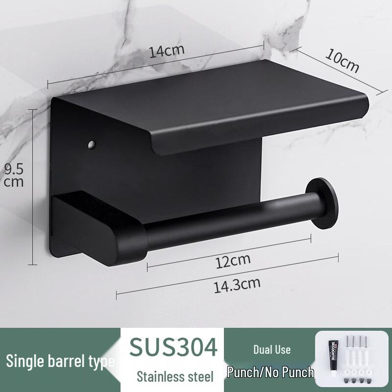 Qiaomeiren 304 Stainless Steel Punch-Free Toilet Paper Holder with Phone Shelf