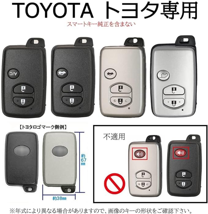 [TECART] Toyota Dedicated Key Case, Key Holder, Key Cover, Smart Key Case, Key Bag,