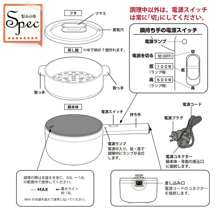 irumon Electric Single-Handle Steamer ERETTO mono 18cm Tabletop Cooker, Versatile Pot for Single Living, Electric Cooking Pot, Steamer, Electric