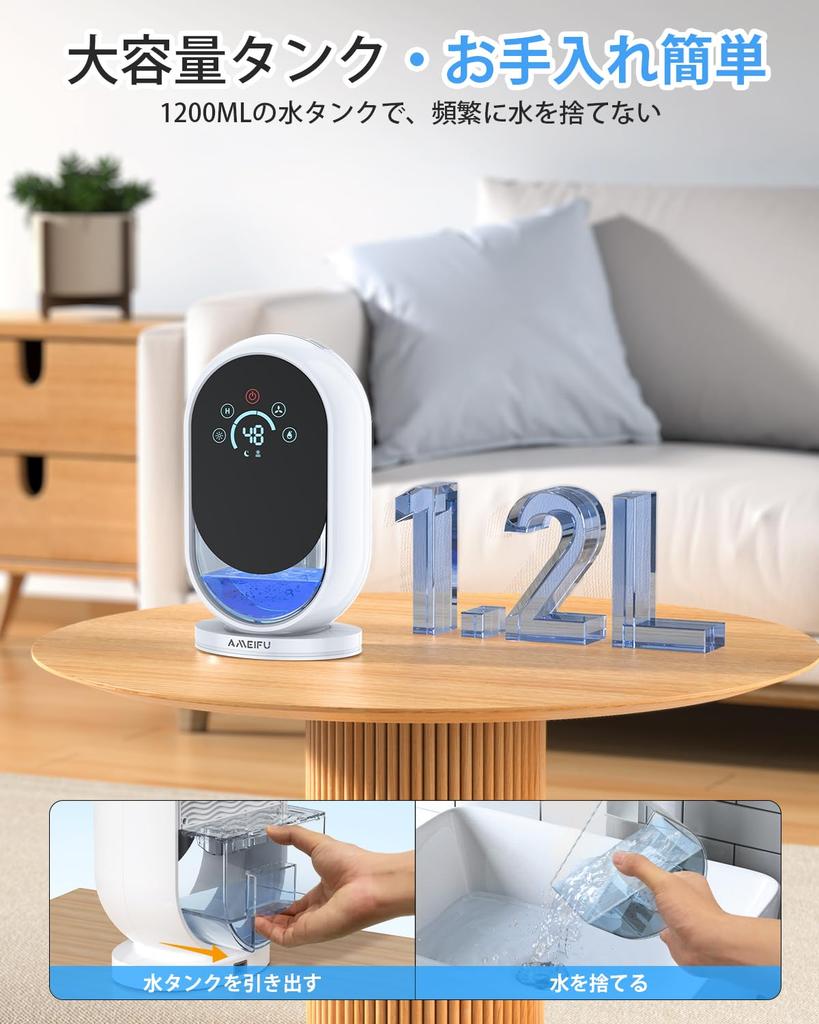 AMEIFU Compact Rainy Season Kommt mit 60H Feuchtigkeit Vollwasser Automatische Atmosphäre Energie Kompatibel mit Tatami PSE Raumfeuchtigkeit Schimmel Geeignet für