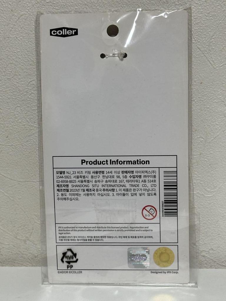 [USED] New jeans bag charm