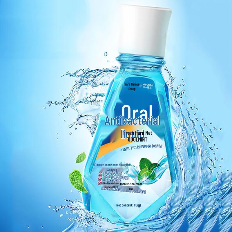 Le Yi Xiang San Oral Antibacterial Mouthwash 80ml