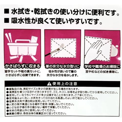 Mini Cloths Perfect for Children's Hands. Pack of 5 [15x20cm]. Perfect for Kindergartens, Wet or Dry Mopping. Compact and Easy To Use. [Clip Wan]