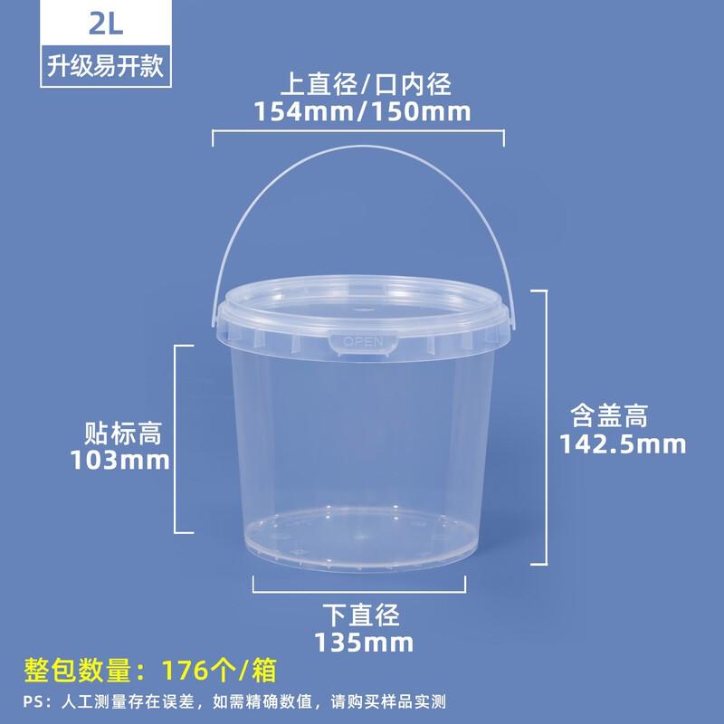 Hanyou Food-Grade PP Transparent Storage Bucket