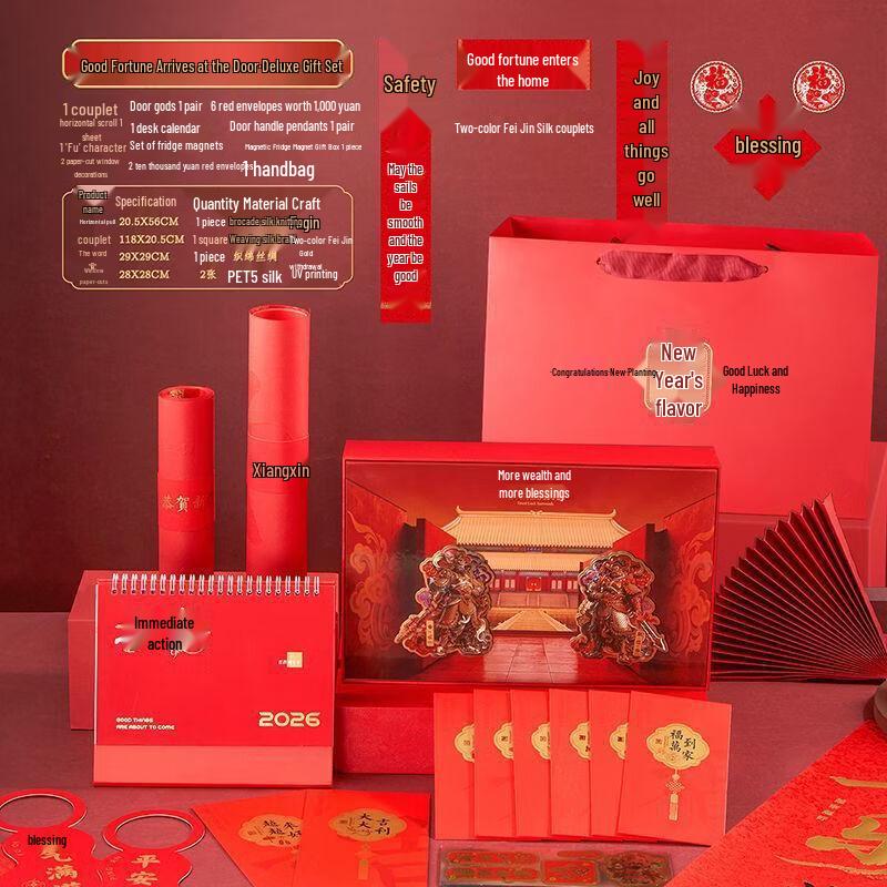 Handun Year of the Horse Spring Festival Couplets Gift Set