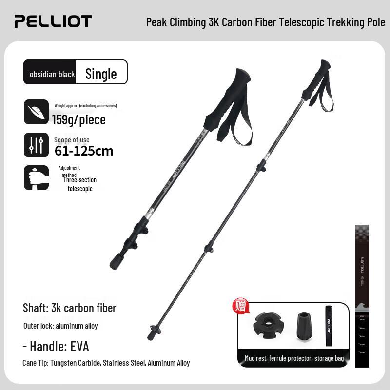 Pelliot 3K Carbon Fiber Telescopic Trekking Pole