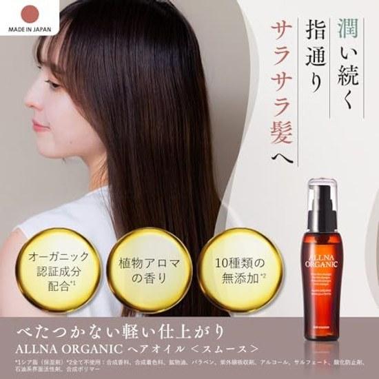 Aspirational Smooth Shiny Hair Orna Organic Oil Milk Styling Leave-in Treatment Serum Additive-free Non-greasy Care (Smooth Plant Aroma Fragrance)
