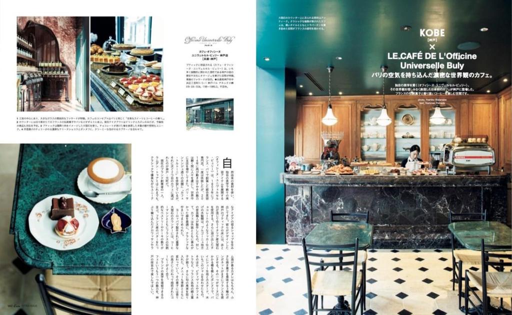 Casa BRUTUS Special Cafe and Bakery HOUSE MOOK Extra Edition (MAGAZINE Issue)