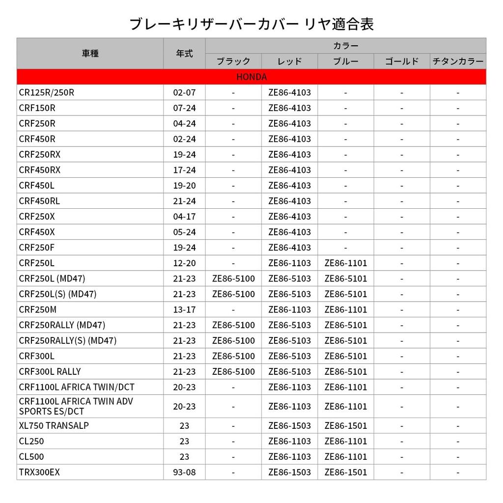 ZETA RACING Front CT125 (JA55/JA65), Monkey 125, CRF, KX Rear