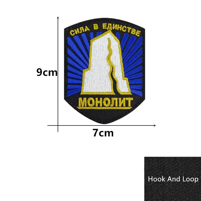 STALKER FACTION Stalker morale badge spot personality armband backpack sticker Russian Velcro