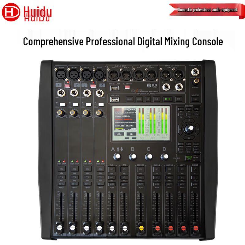 

HuiDu Professional Digital Audio Mixer DMX Series (CN version) In-Stock, Fast Shipping