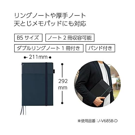 KOKUYO Note Cover Systemic Ring Note Compatible B5 Leather-like Navy 40 Sheets No-V683B-DB