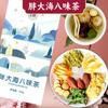 8-Herb Herbal Tea - Boat Seed Lily Honeysuckle Chrysanthemum Licorice 200g Detox