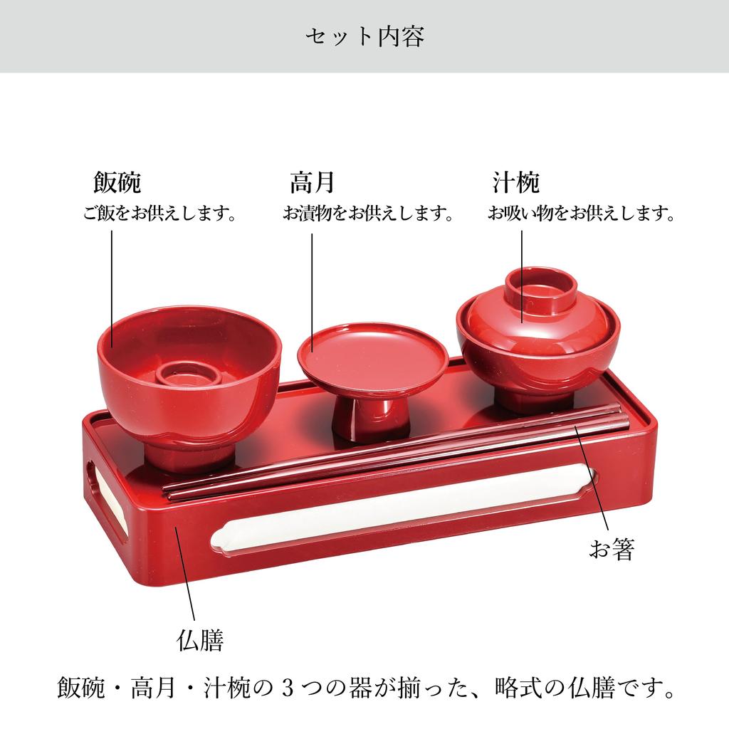 Sunmany Buddhist Altar Offering Yamanaka Made In Simple Buddhist Altar Buddhist Altar Buddhist Altar Buddhist Altar Modern Buddhist Altar Black Red